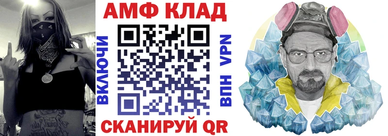 Амфетамин 98% Купить закладки Арск
