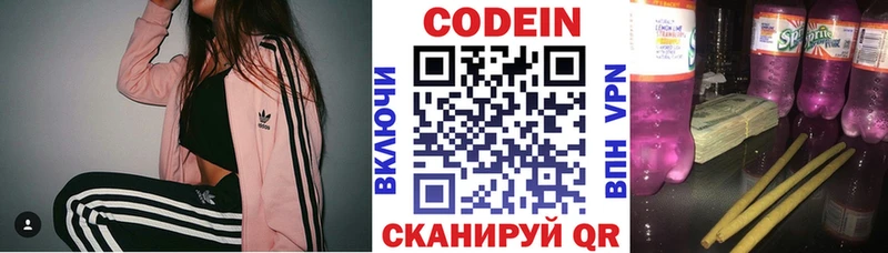 Codein напиток Lean (лин)  Купить где  Арск 