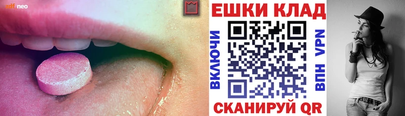 ЭКСТАЗИ ешки  Купить  Арск 