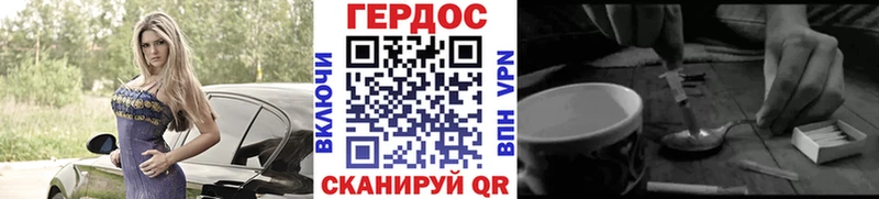 Героин герыч  Купить закладки  Арск 