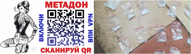МЕТАДОН кристалл  Купить где  Арск 